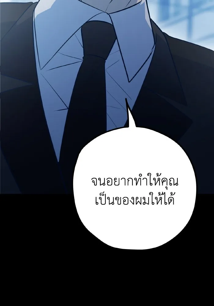 รักนี้ไม่มีรีไซเคิล ตอนที่ 92 รูปที่ 43