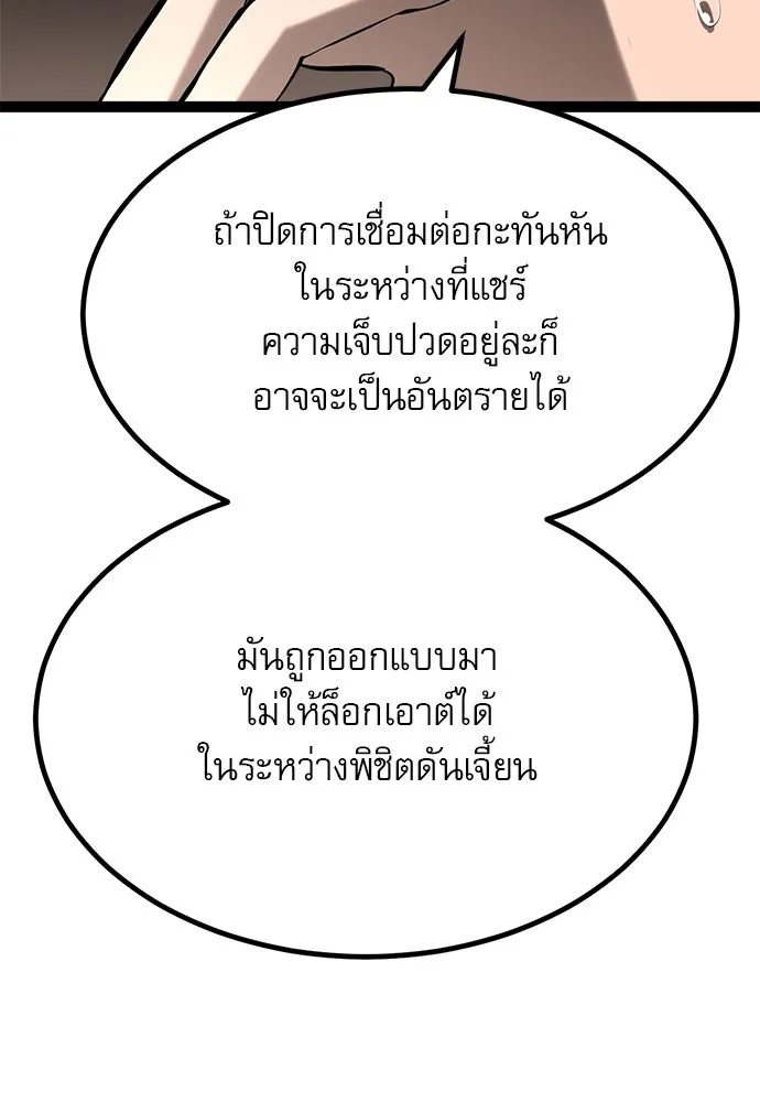 ก็อบลินเลเวล 999 ตอนที่ 10 รูปที่ 67