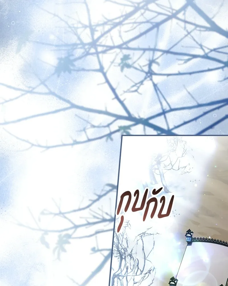 จุ๊บรัก คุณหมาป่า ตอนที่ 34 รูปที่ 16
