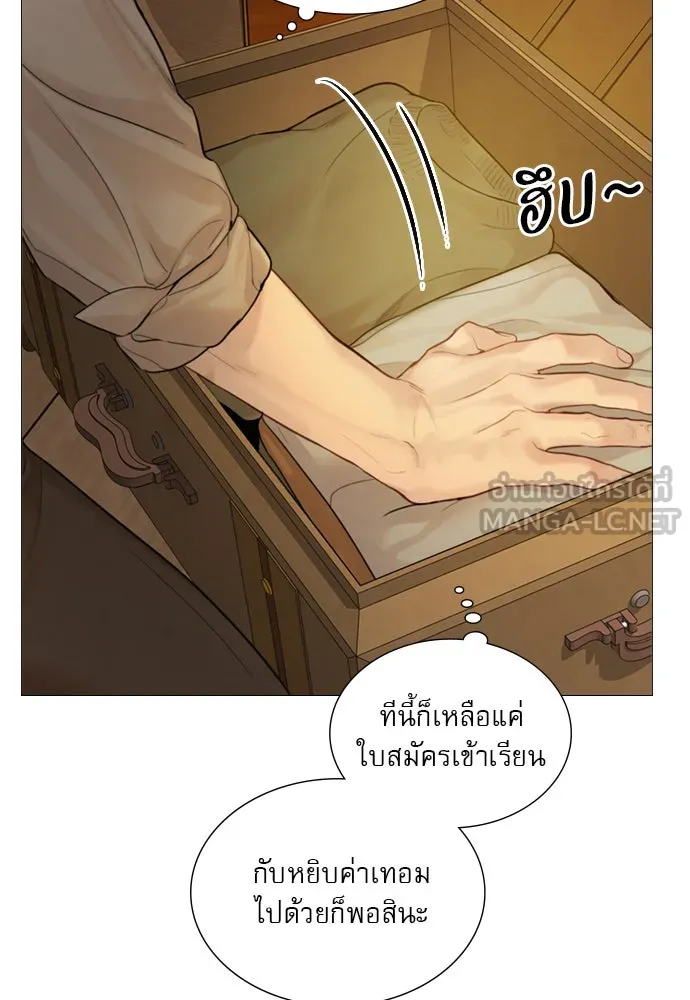 ถ้าไม่ร้อง ก็จงอ้อนวอนซะ ตอนที่ 48 รูปที่ 102