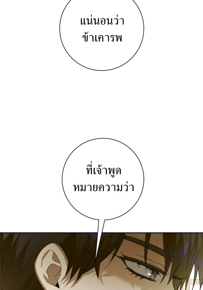 ชิงชีวิตพลิกลิขิตชะตา ตอนที่ 155. ความบริสุทธิ์(2) รูปที่ 14