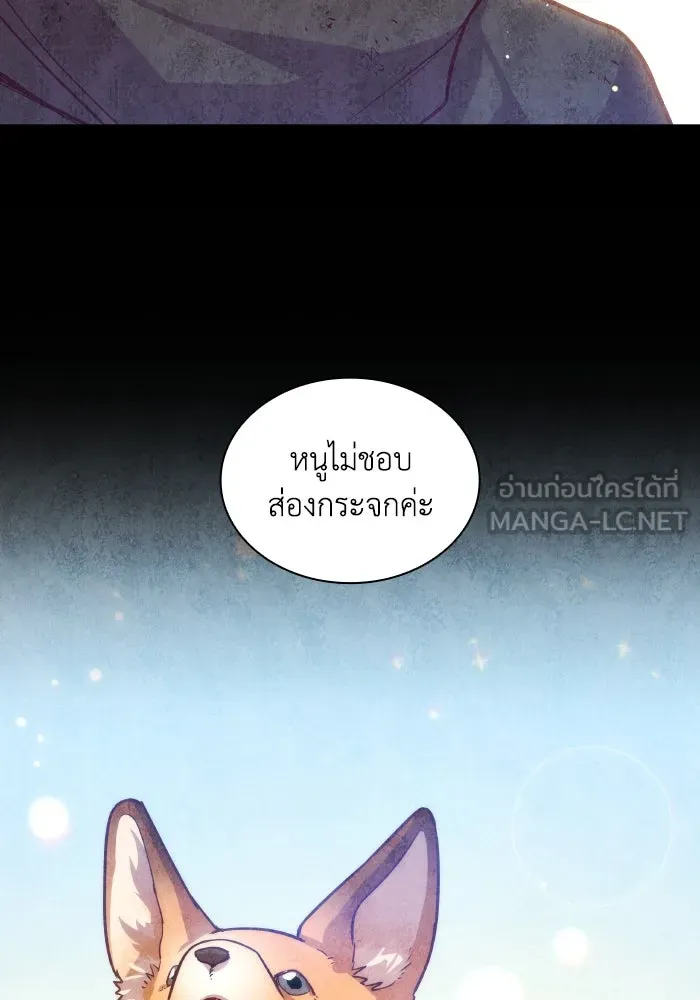 ฟิลเลียโรเซ่กับคำทำนายแห่งมงกุฎหนาม ตอนที่ 138 รูปที่ 9