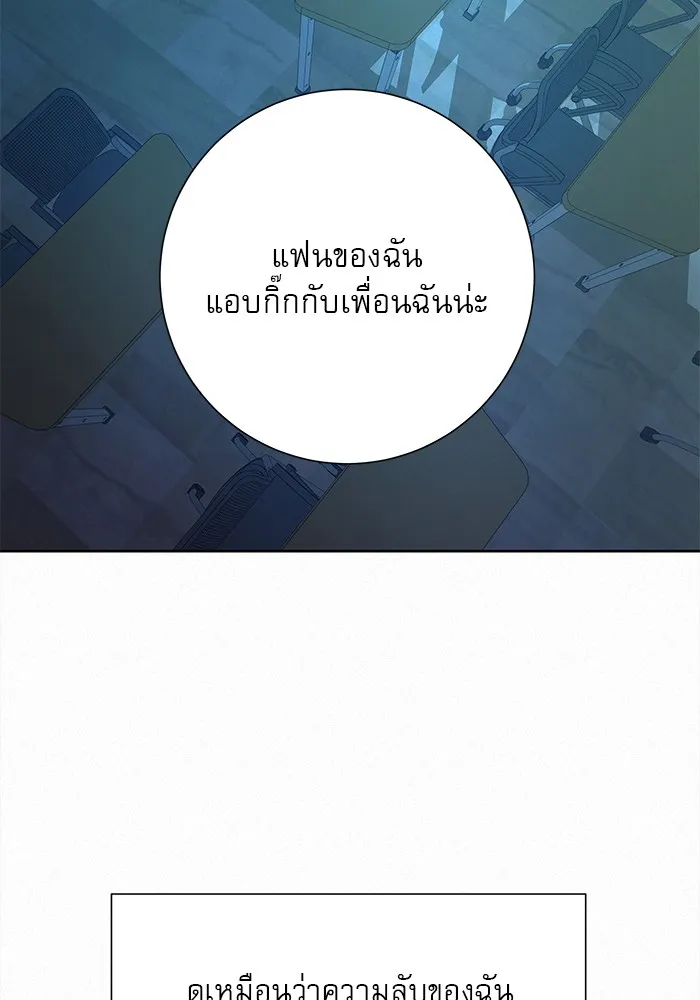 ปฏิบัติการรักวุ่นหัวใจ ตอนที่ 48 รูปที่ 82