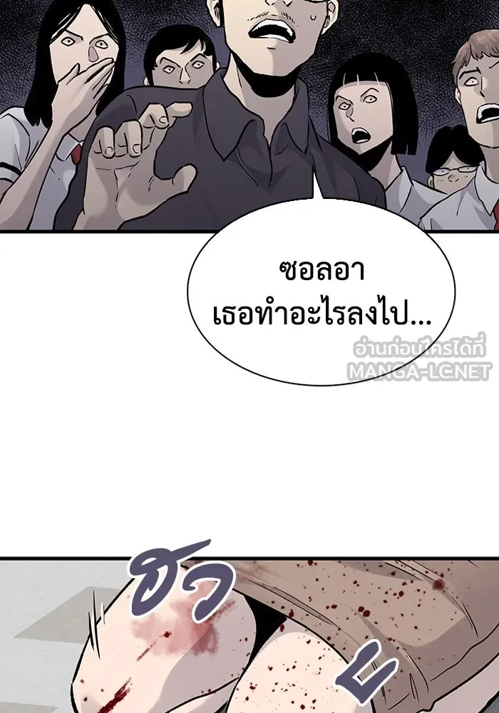 มีนา เกิดมาล่า ตอนที่ 70 รูปที่ 36
