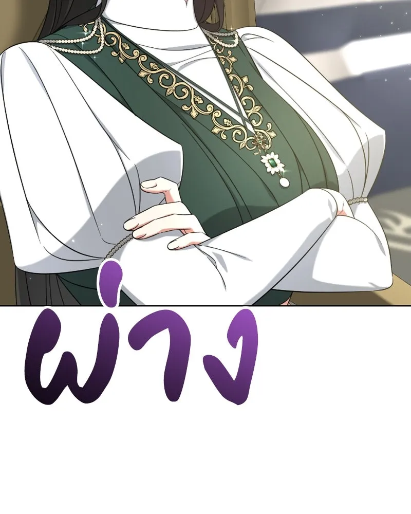 ภารกิจไล่ตามลุค บีเชล ตอนที่ 48 รูปที่ 112