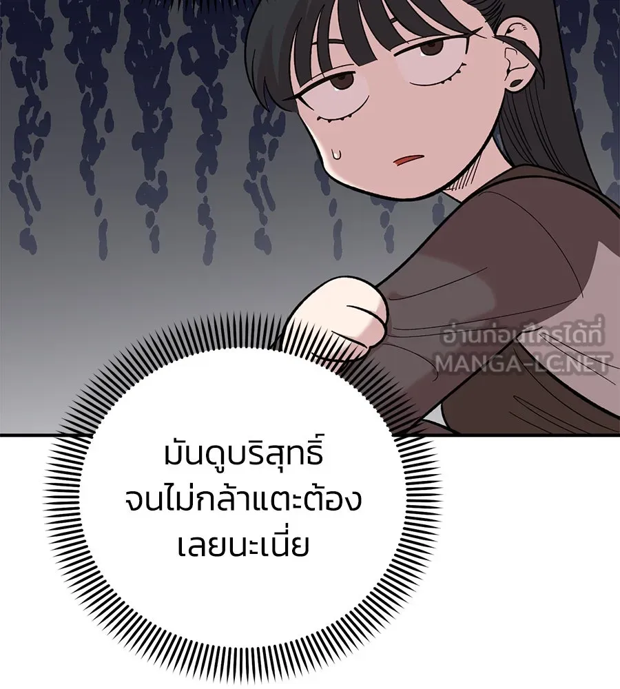 เพื่อนกันมันส์เกิน ตอนที่ 27 รูปที่ 45