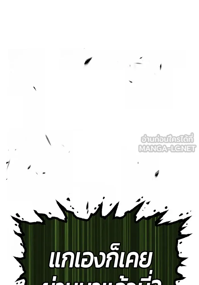 +99 ท่อนไม้พร้อมบวก ตอนที่ 11 มังกรเรียกหากายาร์โด (2) รูปที่ 237
