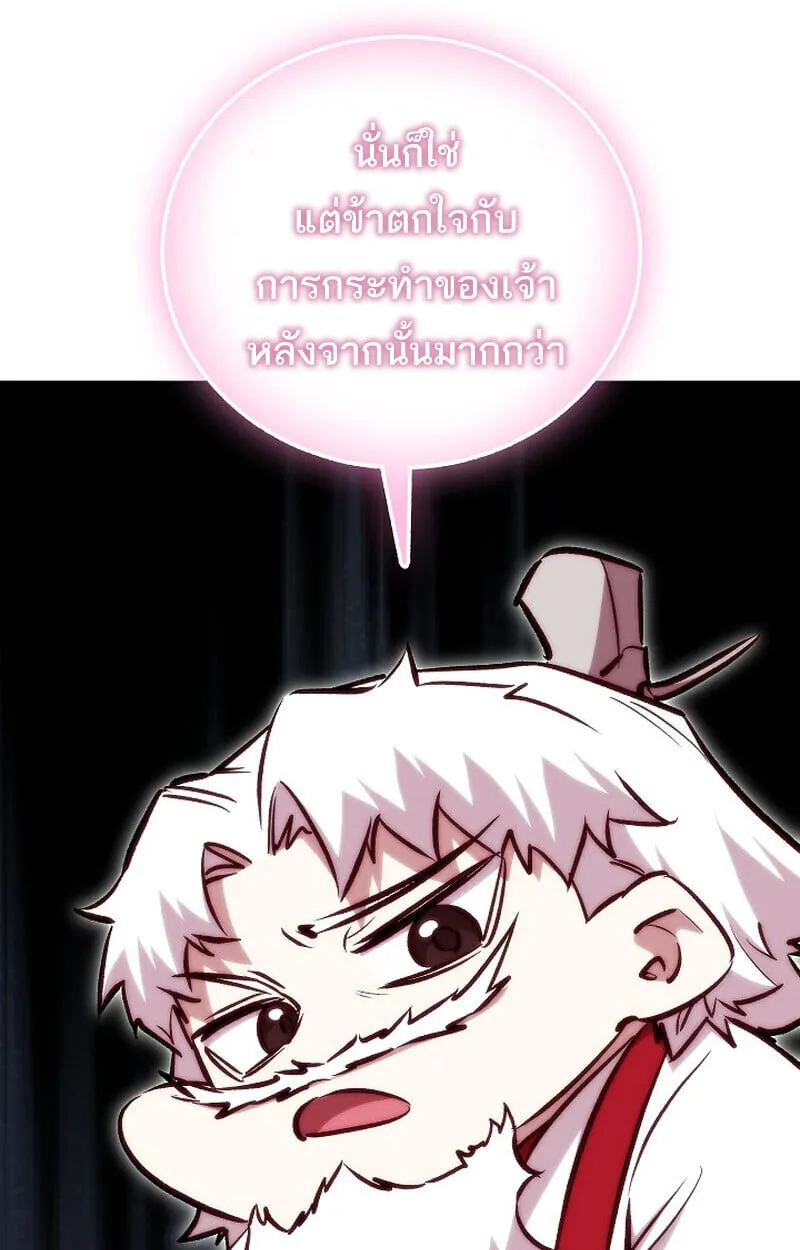 Childhood Friend of the Zenith สหายว_ยเยาว_ของข_าแข_งแกร_งท_ส_ดในใต_หล_า ตอนที่ ตอนที่ 78 รูปที่ 24