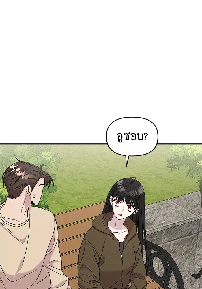 วายร้ายก็อยากมีรัก ตอนที่ 51 รูปที่ 8