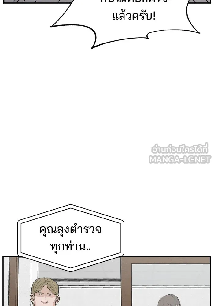 ห้องเรียนสาวแสบ ตอนที่ 89 รูปที่ 99