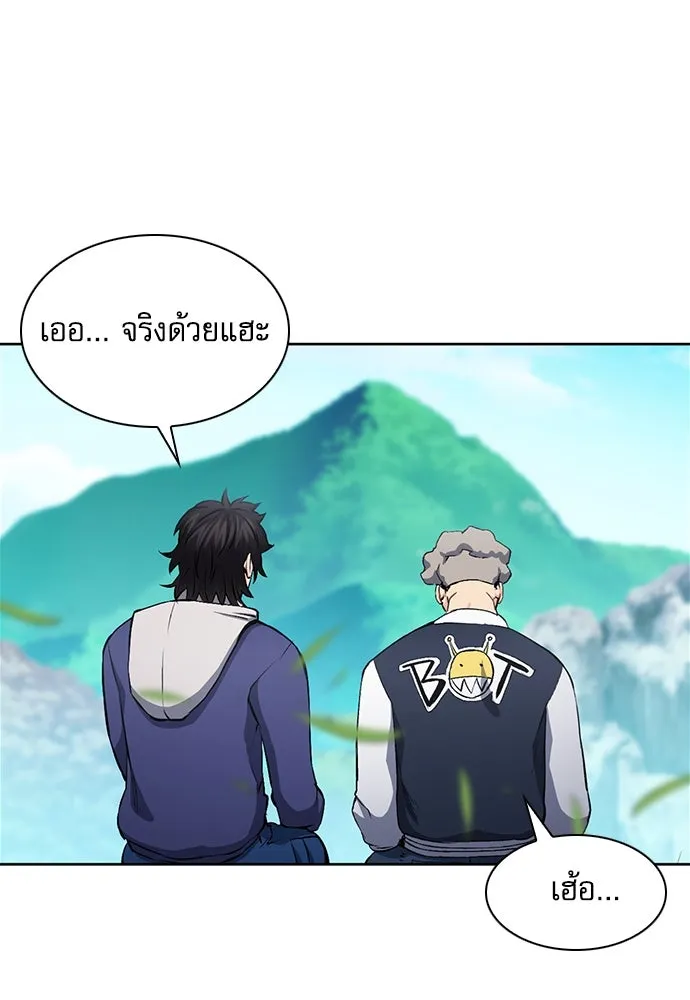 ดรูอิดแห่งสถานีโซล ตอนที่ 87 รูปที่ 83