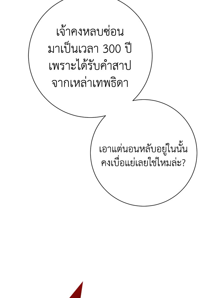 พลทหารโครงกระดูกผู้ม ตอนที่ 154 รูปที่ 145