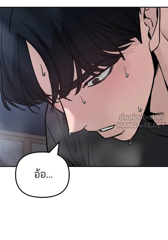 เลวฟาดเลว ตอนที่ 125 รูปที่ 102