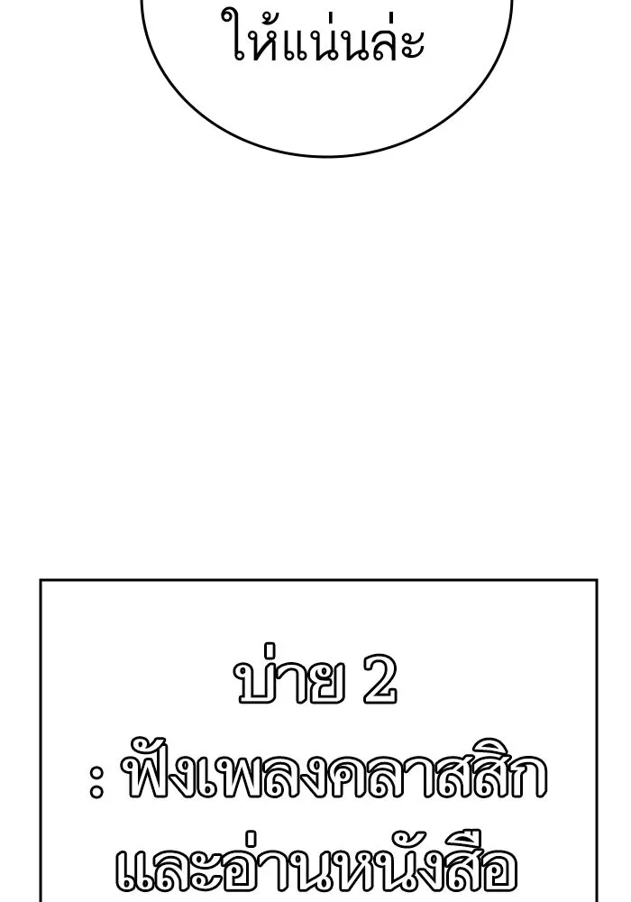 Reality Quest ตอนที่ ตอนพิเศษ  ชีวิตสองแบบของเจนนี รูปที่ 43