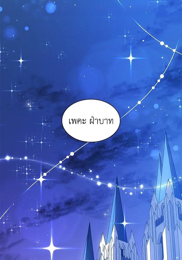 ฟิลเลียโรเซ่กับคำทำนายแห่งมงกุฎหนาม ตอนที่ 30 รูปที่ 67