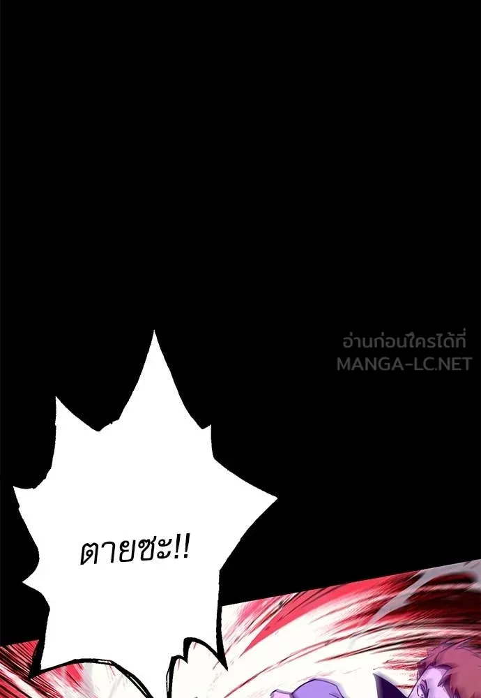 ชำแหละอะคาเดมี ตอนที่ 45 รูปที่ 36