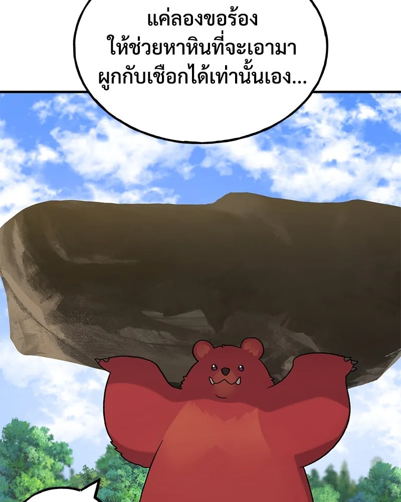 ปลูกผักพิชิตหอคอย ตอนที่ 27 รูปที่ 118