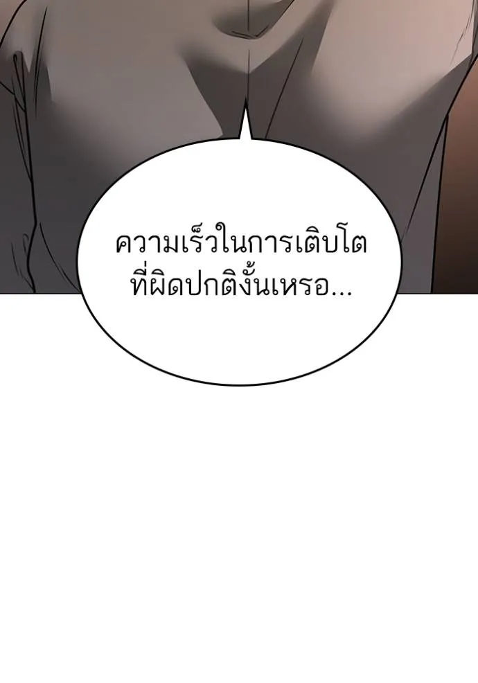 reality quest ตอนที่ 142 รูปที่ 209