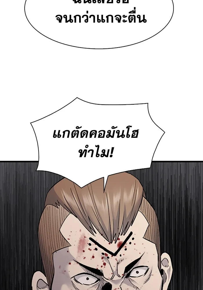 มีนา เกิดมาล่า ตอนที่ 58 รูปที่ 74