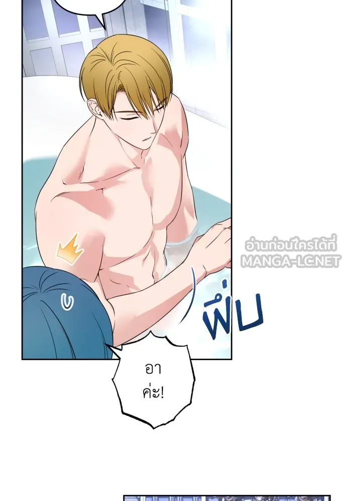 เลดี้มินต์ ตอนที่ 58 รูปที่ 45