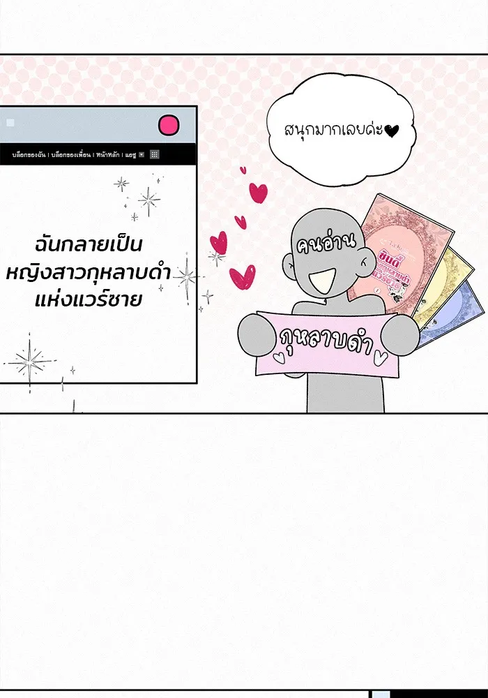ปฏิบัติการรักวุ่นหัวใจ ตอนที่ 78 รูปที่ 41