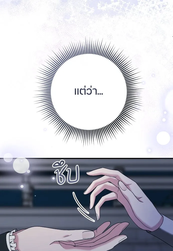 หมาป่าคู่เคียงบัลลังก์ ตอนที่ 16 รูปที่ 16