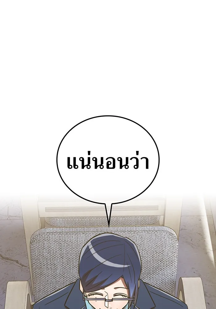เพลเยอร์เลือดเทวะ ตอนที่ 111 การทักทายจากท่านประธาน รูปที่ 104