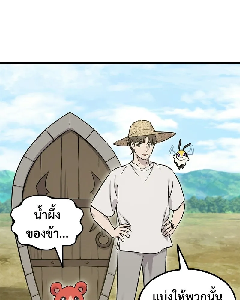 ปลูกผักพิชิตหอคอย ตอนที่ 122 รูปที่ 70