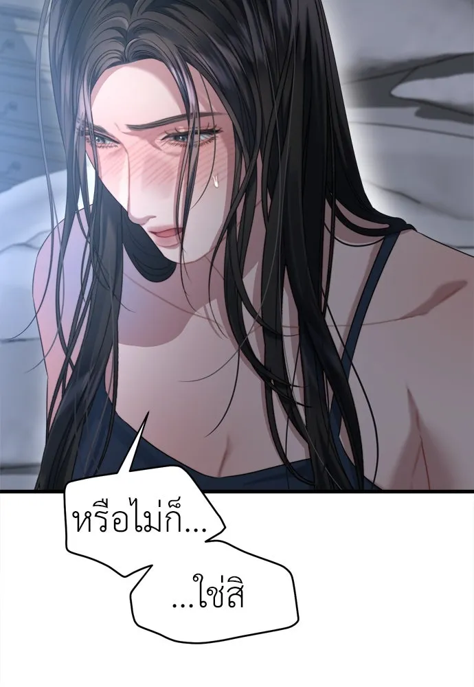 ปรารถนารักอันงดงาม ตอนที่ 62 รูปที่ 53