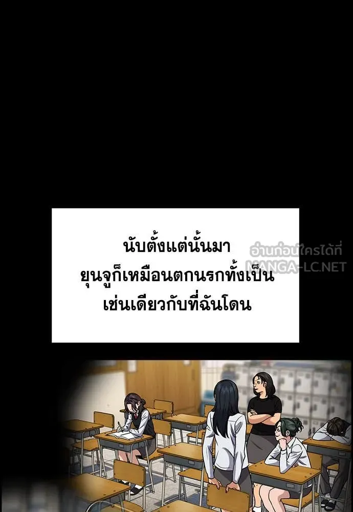 การศึกษาที่แท้จริง ตอนที่ 198 รูปที่ 76