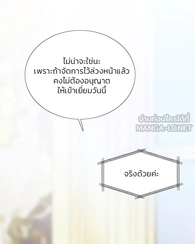 เซเรน่า ตอนที่ 111 รูปที่ 87