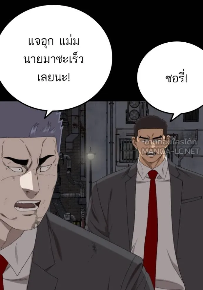 BAD GUY ตอนที่ 269 รูปที่ 132