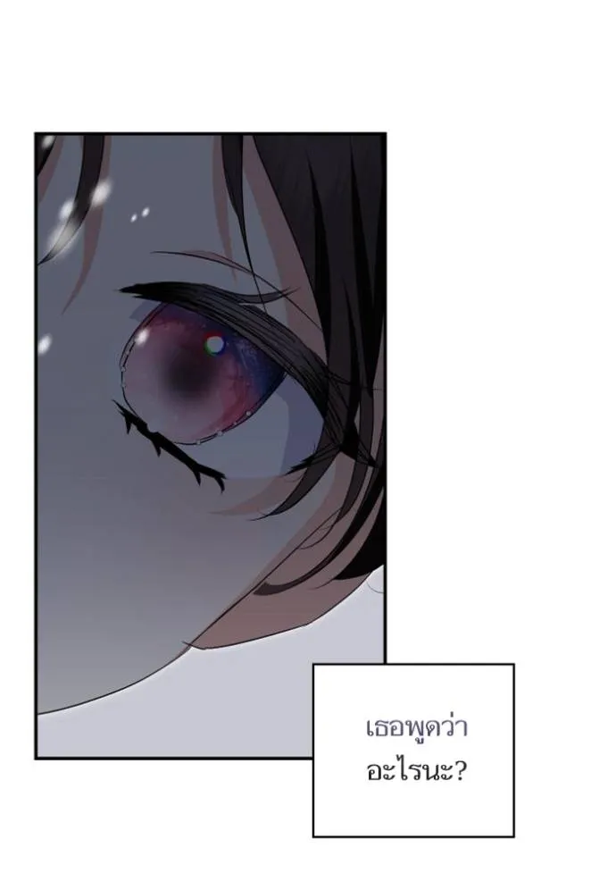 บุตรสาวของดยุก ตอนที่ 187 รูปที่ 14