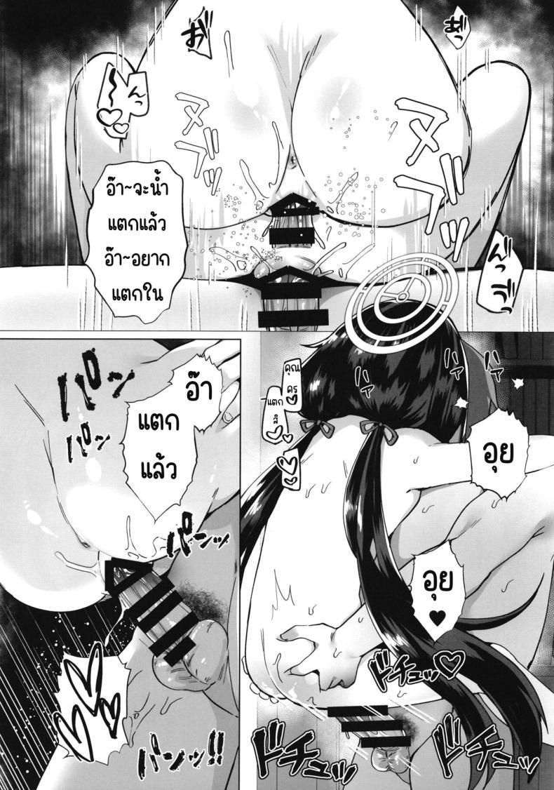 Doujin-Lc- อ่าน โดจิน มังฮวา เกาหลี ญี่ปุ่น จีน แปลไทย อุยนั่นเรื่องใหญ่นะ (C102) [Takatakaya (Kaniya Shiku)] Ui Sore wa Daiji desu (Blue Archive) ตอนที่ 1 2 3 4 5 6 7 8 9 10 11 12 13 14 ฟรี ไม่มีโฆษณา อ่าน โดจิน Manhwa เกาหลี ญี่ปุ่น จีน เรามีครบ คัดมาให้เน้นๆ โดจิน 18+ รับประกันความฟินโดย  Doujin Lc