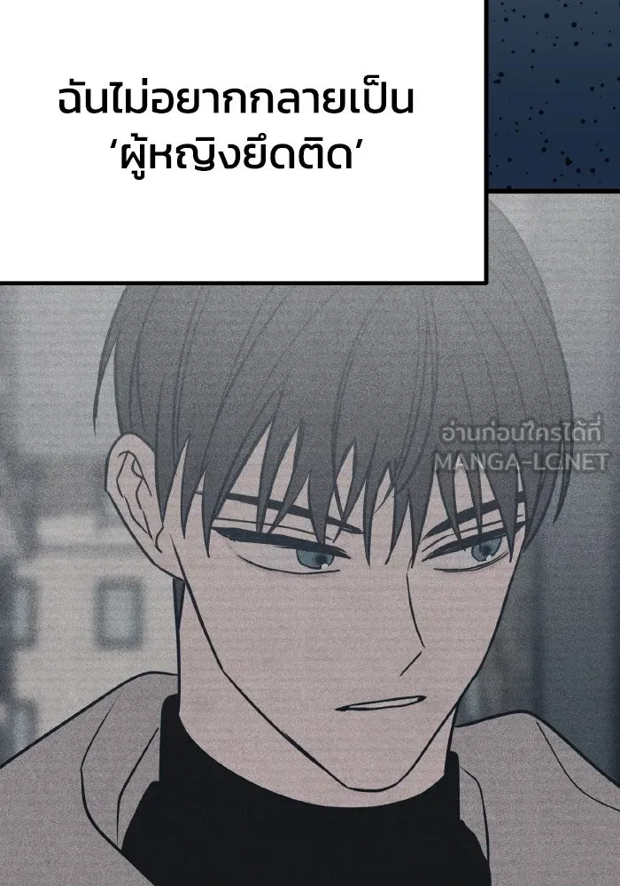 รักนี้ไม่มีรีไซเคิล ตอนที่ 24 รูปที่ 21