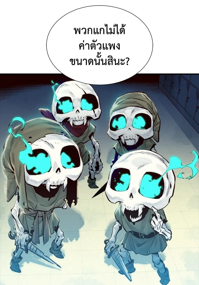 The Lone Necromancer ตอนที่ 2 รูปที่ 130