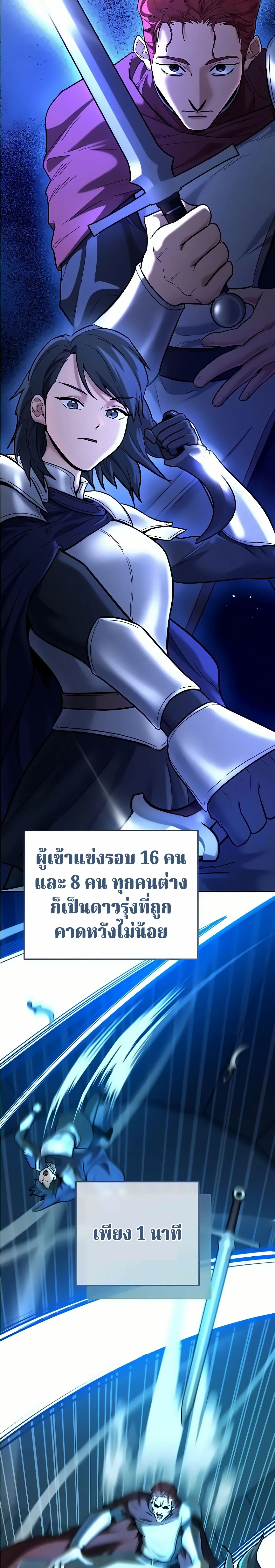 The Swordsmanship Instructor at the Academy ฉ_นกลายเป_นคร_สอนดาบของสถาบ_นไปซะแล_ว ตอนที่ ตอนที่ 49 รูปที่ 4