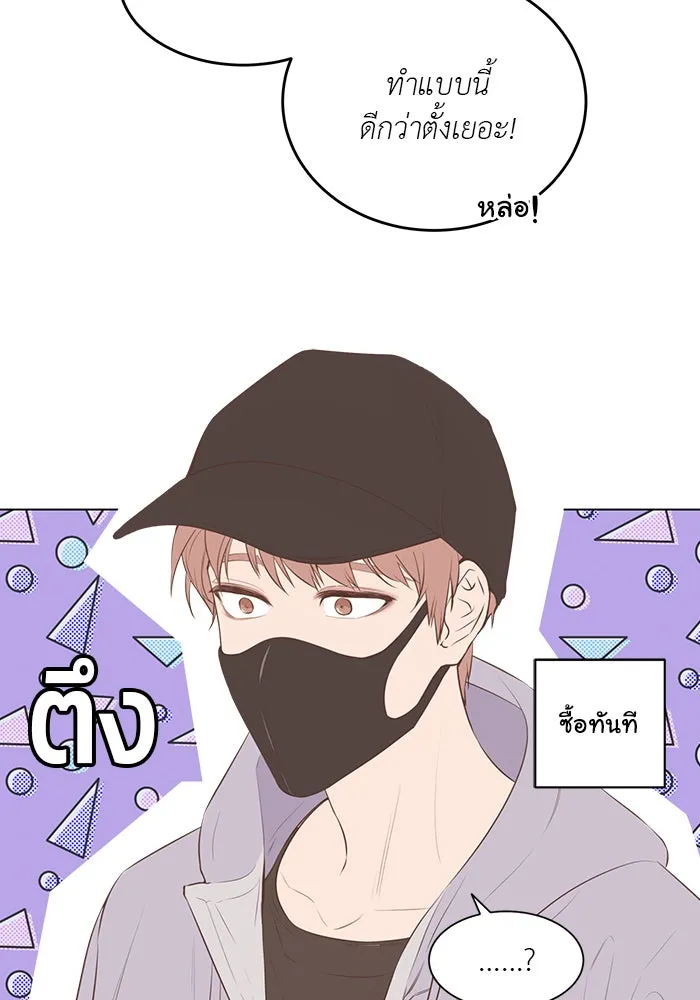 อย่าล้อเล่นกับหัวใจ ตอนที่ 70 รูปที่ 55