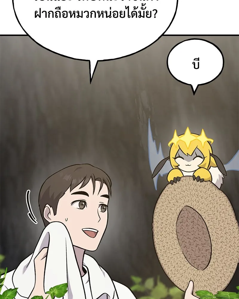 ปลูกผักพิชิตหอคอย ตอนที่ 52 รูปที่ 17