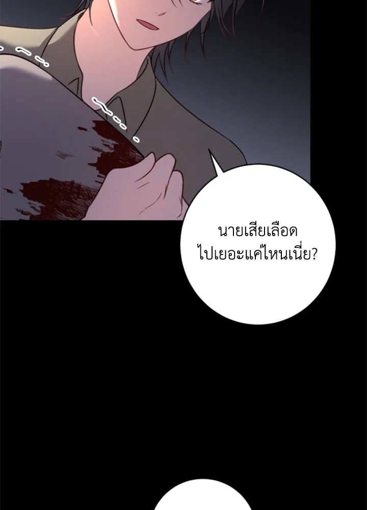 ตัวร้ายอย่างฉันขออยู่อย่างสงบ ตอนที่ 12 รูปที่ 94