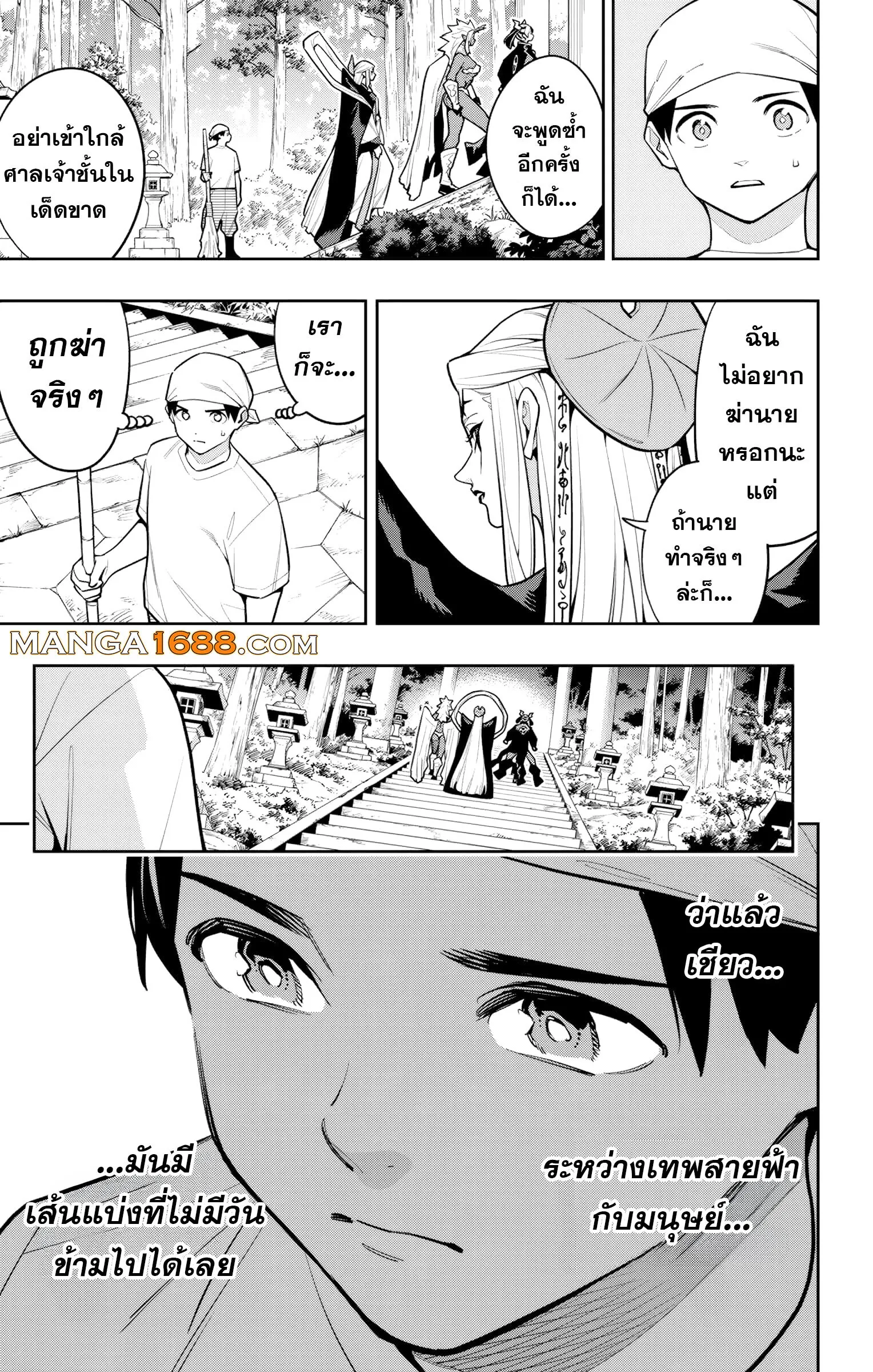 Mato Seihei no Slave ส_ดยอดทาสแห_งหน_วยพ_ฆาตมาร ตอนที่ ตอนที่ 162 รูปที่ 7