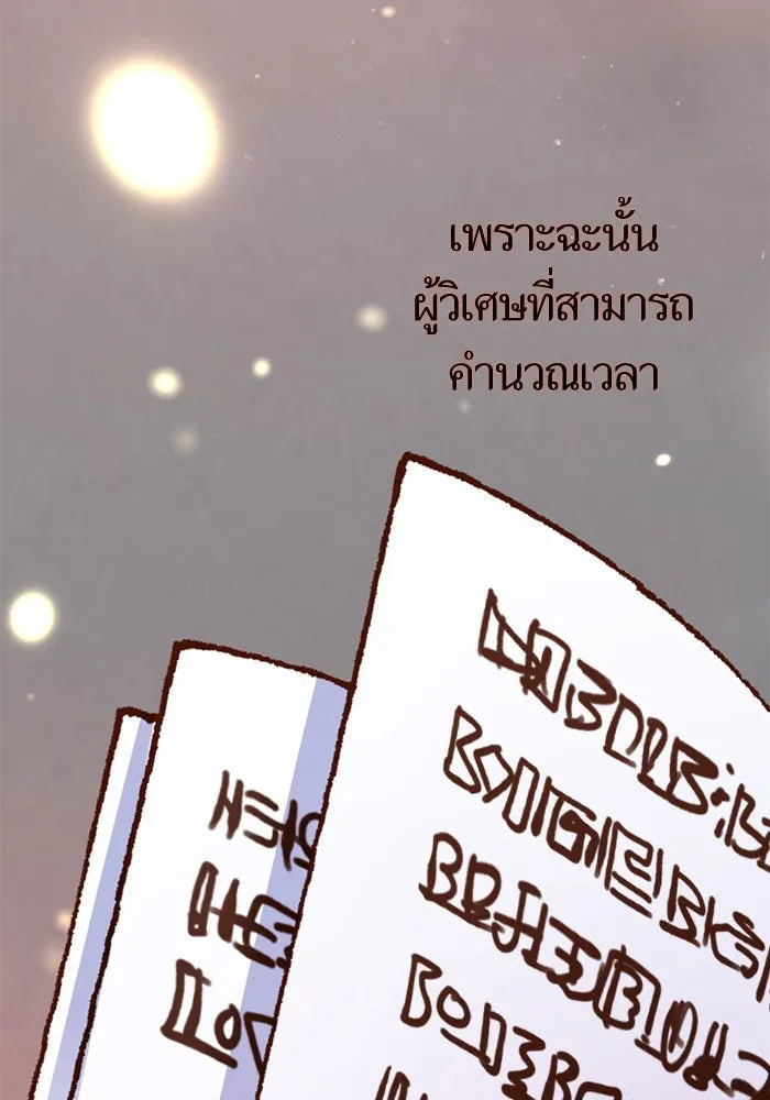 บุตรีดยุกขอไม่แต่งงานbrกับหนุ่มในฝัน ตอนที่ 93 รูปที่ 22