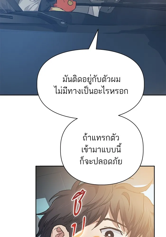 My S-Class Hunters ตอนที่ 80 สิ่งต่าง ๆ ที่เปลี่ยนไป รูปที่ 77