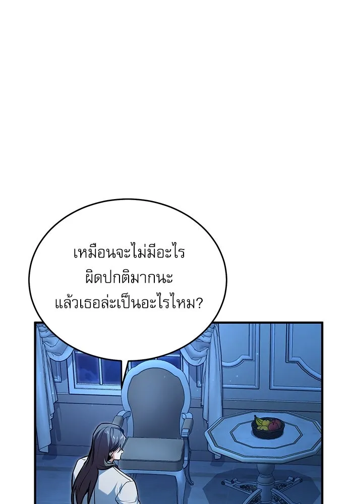 ศาสตราจารย์จำเป็นแห่งอะคาเดมี ตอนที่ 114 รูปที่ 8