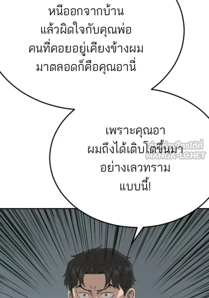 v ตอนที่ 279 รูปที่ 99