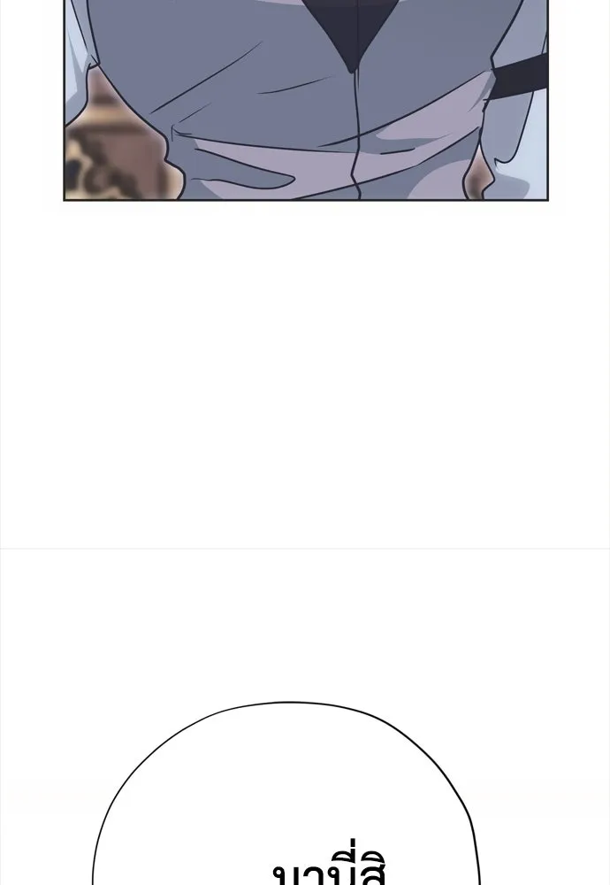 คมเขี้ยวชำระแค้น ตอนที่ 23 รูปที่ 22