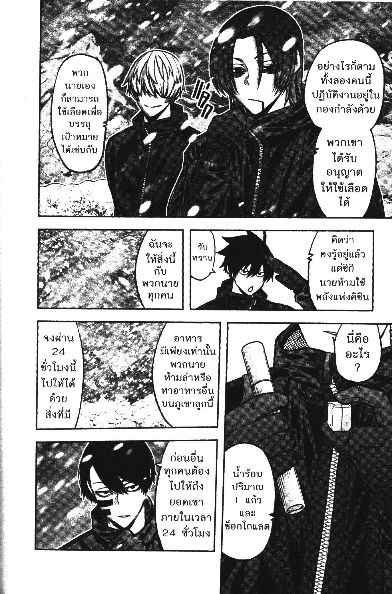 Manga-lc-com อ่านมังงะ อ่านการ์ตูน ออนไลน์ ฟรี Tougen Anki สงครามเลือดอสูร ตอนที่ 1 2 3 4 5 6 7 8 9 10 11 12 13 14 ฟรี ไม่มีโฆษณา Manga-lc - อ่าน มังงะ อ่าน การ์ตูน ออนไลน์ อ่านมังงะ ฟรี