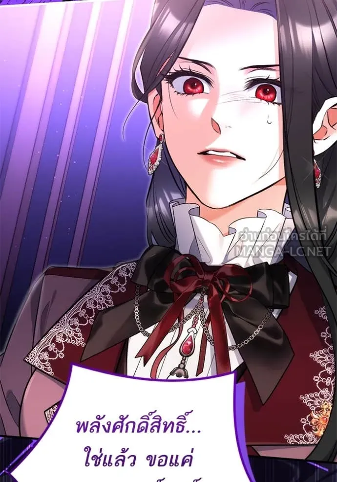 แด่ตัวละครโปรด ตอนที่ 111 รูปที่ 109