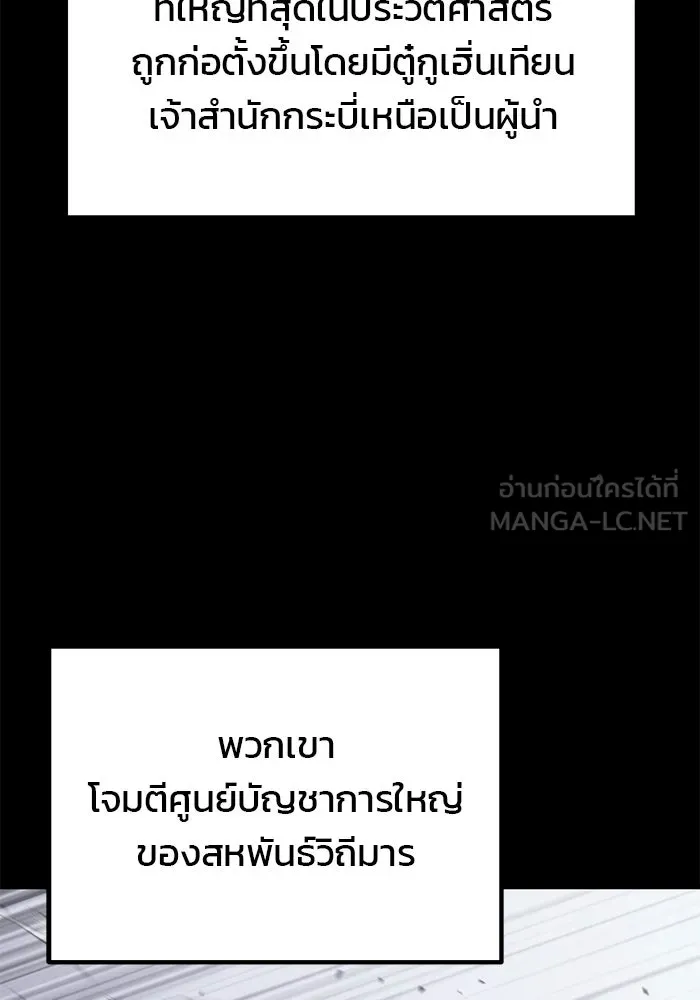 ดาบแห่งจักรพรรดิ ตอนที่ 42 รูปที่ 3