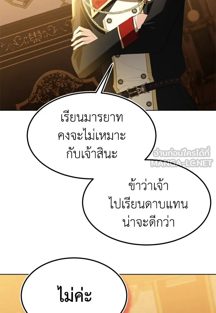 บุปผาลบคมดาบ ตอนที่ 6 รูปที่ 60